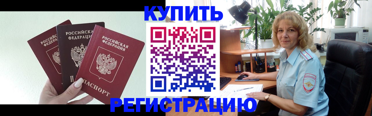 временная регистрация надежно в Венёве