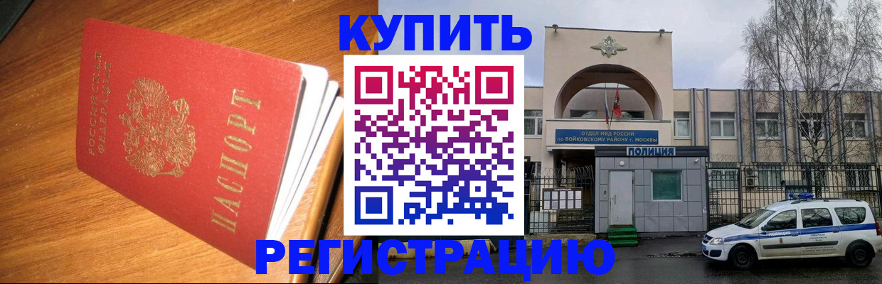 временная регистрация в квартире в Венёве