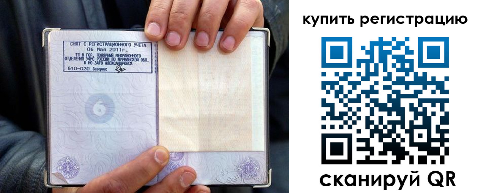 временная регистрация гарантия в Венёве