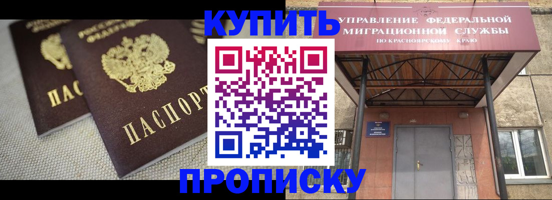 прописка гарантия в Венёве