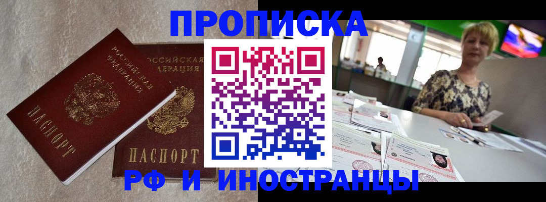 временная регистрация купить в Венёве