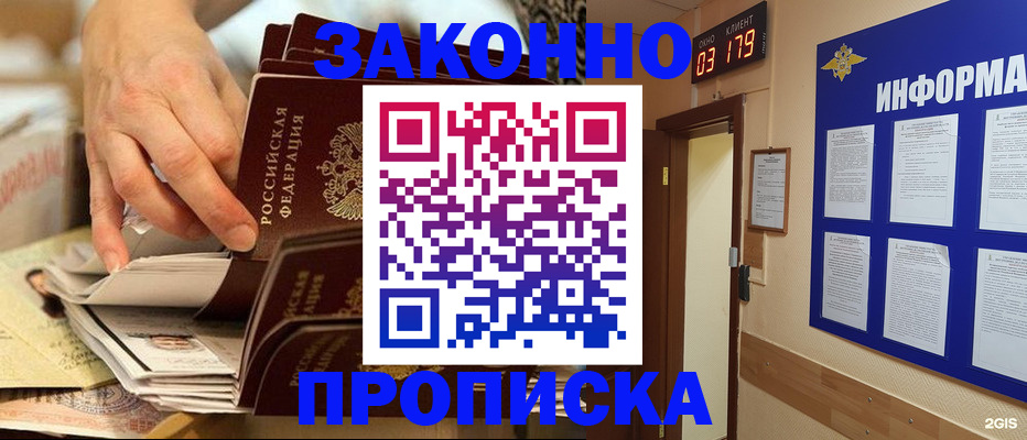 прописка для военкомата в Венёве