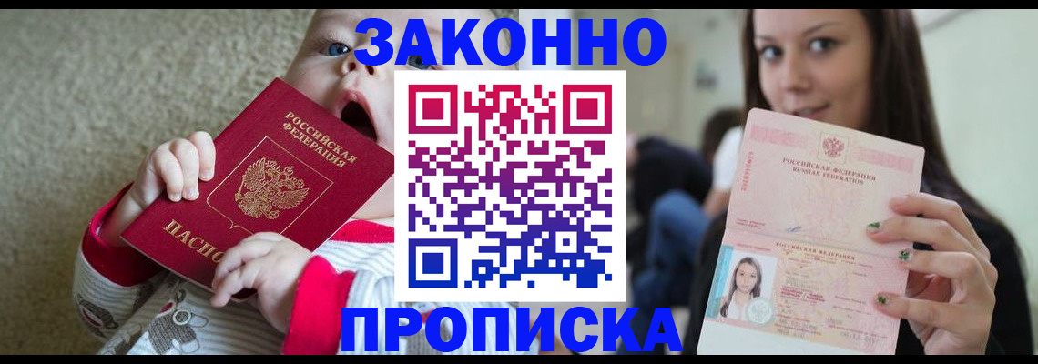 прописка для школы в Венёве