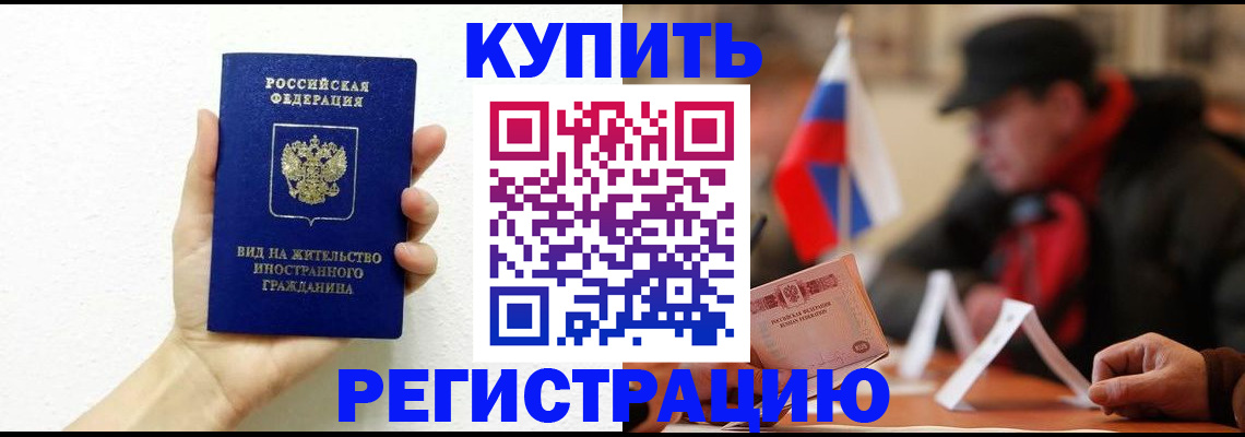 прописка гарантия в Венёве