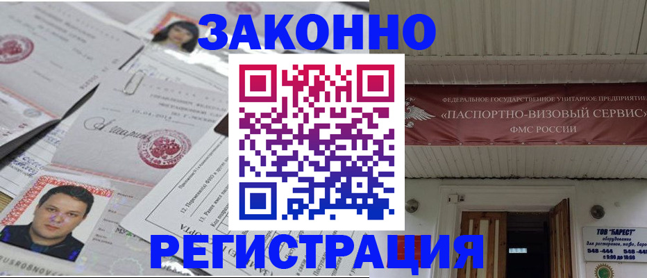 прописка для военкомата в Венёве