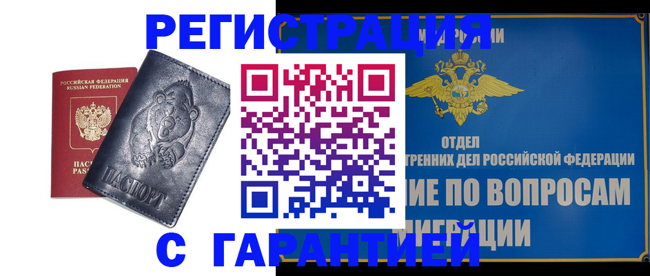 временная регистрация недорого в Венёве