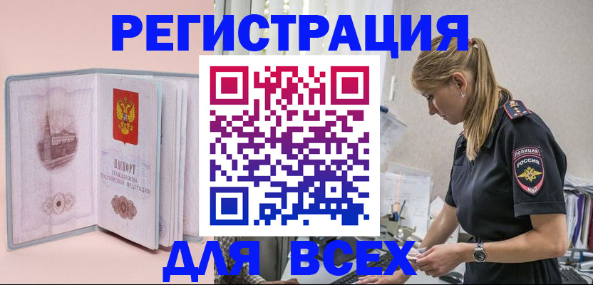 временная регистрация в квартире в Венёве