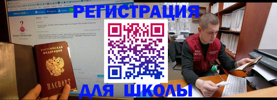 временная регистрация законно в Венёве